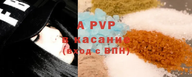 где купить наркоту  Бокситогорск  A-PVP Соль 