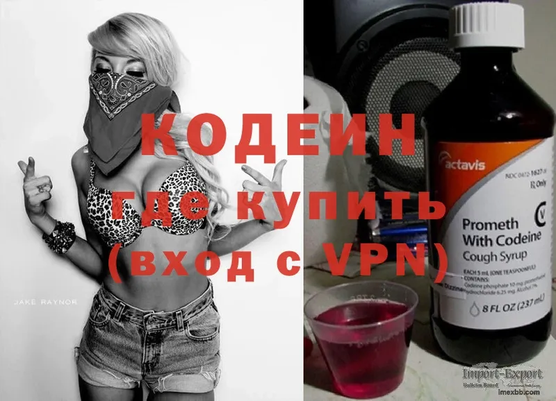 ссылка на мегу ссылка  Бокситогорск  Codein Purple Drank 