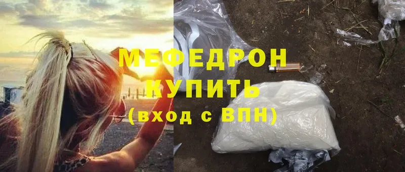 МЕФ mephedrone  кракен зеркало  Бокситогорск 